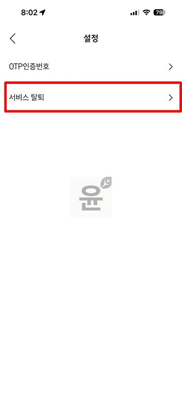 티맵 운전점수 확인 및 초기화 방법, 주의할 점 정리
