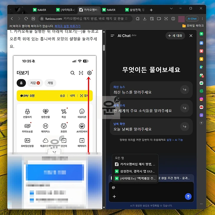 네이버 웨일 AI브라우저 활용법, 영상 요약부터 탭 정리까지