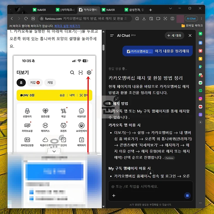 네이버 웨일 AI브라우저 활용법, 영상 요약부터 탭 정리까지