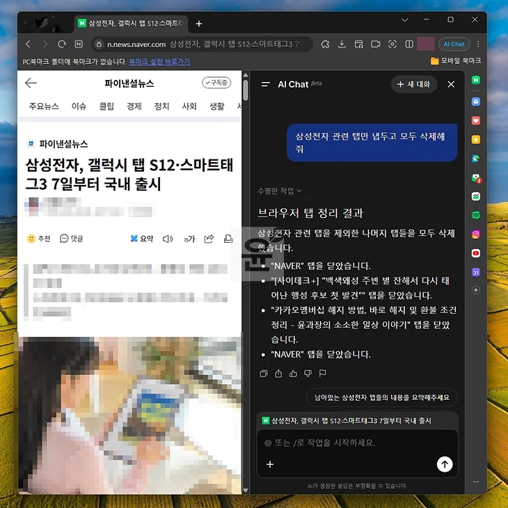 네이버 웨일 AI브라우저 활용법, 영상 요약부터 탭 정리까지