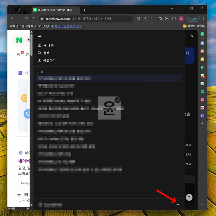 네이버 웨일 AI브라우저 활용법, 영상 요약부터 탭 정리까지