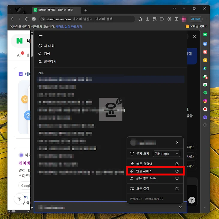 네이버 웨일 AI브라우저 활용법, 영상 요약부터 탭 정리까지