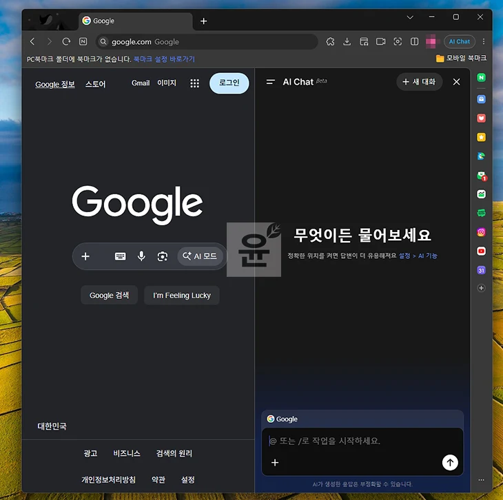 네이버 웨일 AI브라우저 활용법, 영상 요약부터 탭 정리까지