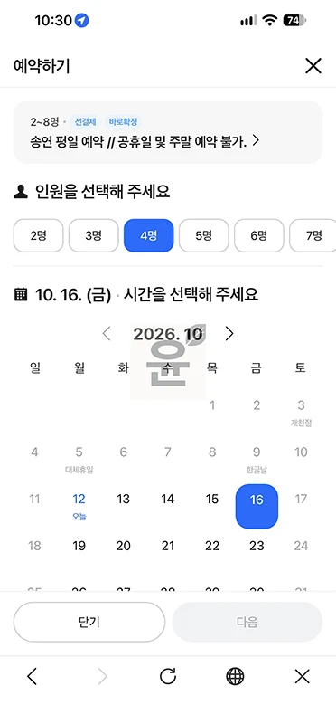 네이버 지도 앱 AI 검색 사용법, 원하는 조건으로 맛집 찾기