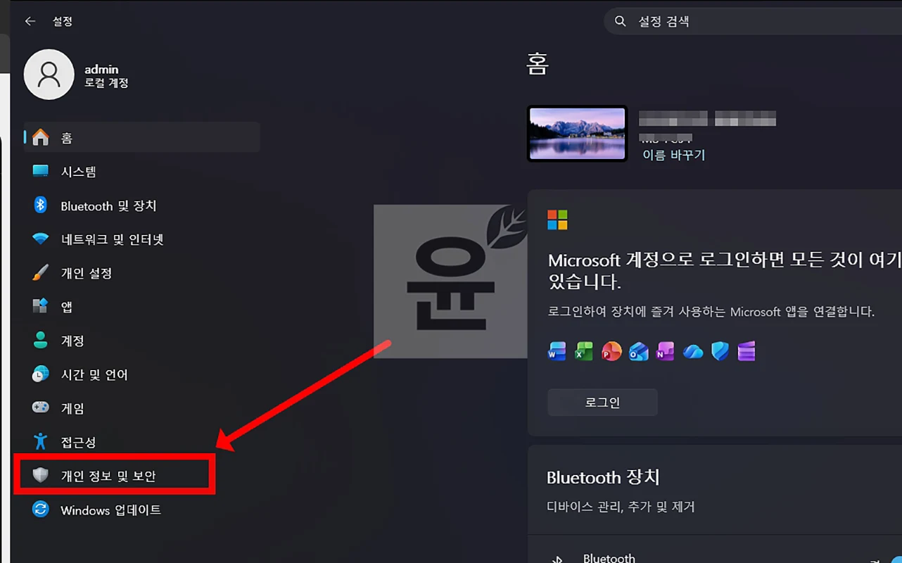 윈도우11 웹 검색 끄는 방법, 검색 결과에 인터넷 검색 안 나오게 설정하