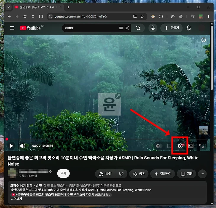 유튜브 취침타이머 설정 방법