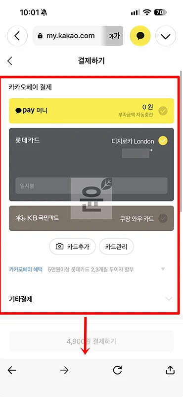 카카오멤버십 가격과 혜택, 가입 방법 한 번에 정리