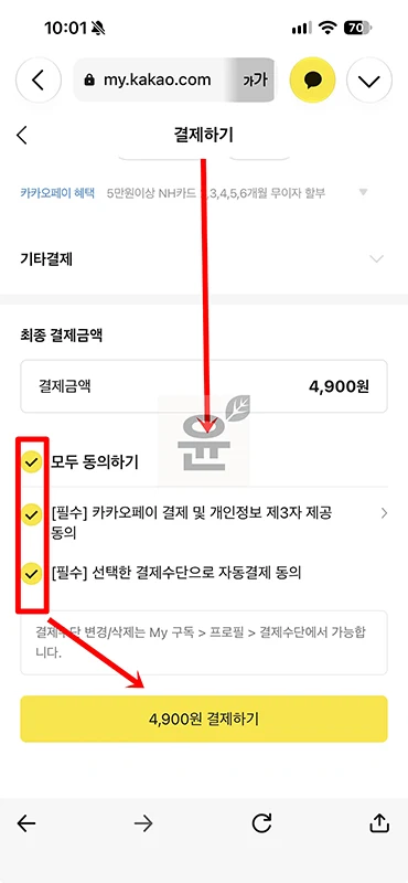 카카오멤버십 가격과 혜택, 가입 방법 한 번에 정리