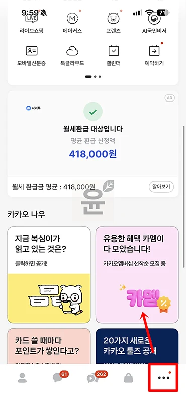 카카오멤버십 가격과 혜택, 가입 방법 한 번에 정리