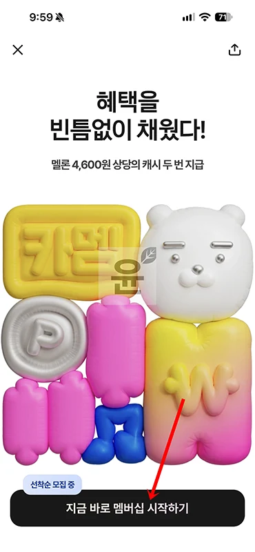 카카오멤버십 가격과 혜택, 가입 방법 한 번에 정리