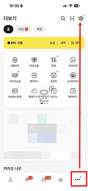 카카오멤버십 해지 방법, 바로 해지 및 환불 조건 정리