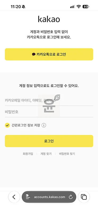 카카오톡 AI 카나나 스페이스 사전 신청 방법, 기능과 이용 일정 정리