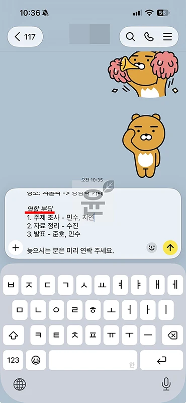 카카오톡 글씨 굵게 보내는 방법, 취소선·기울임·목록 서식 새 기능 정리