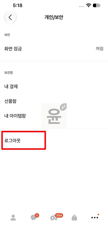 카카오톡 서브디바이스 연결 방법, 다른 휴대폰에서도 사용하는 법