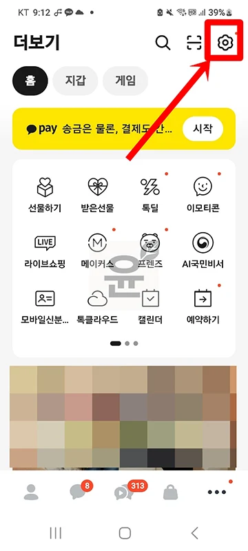 카카오톡 서브디바이스 연결 방법, 다른 휴대폰에서도 사용하는 법