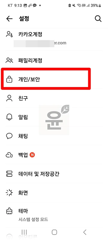 카카오톡 서브디바이스 연결 방법, 다른 휴대폰에서도 사용하는 법