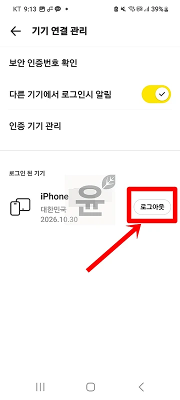 카카오톡 서브디바이스 연결 방법, 다른 휴대폰에서도 사용하는 법