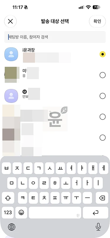 카카오톡 예약 메시지 보내는 방법, 확인부터 삭제까지 정리