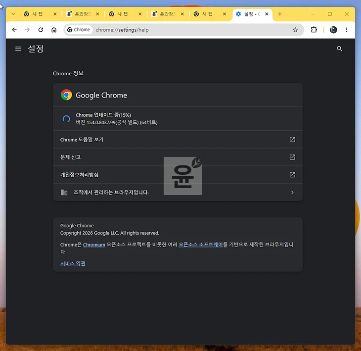 크롬 세로 탭 설정 방법 가로 탭으로 되돌리기
