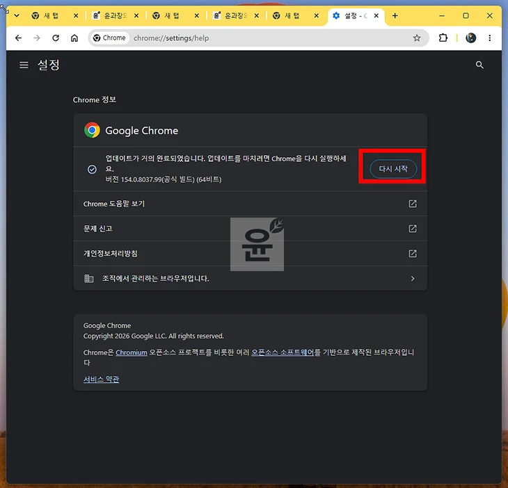 크롬 세로 탭 설정 방법 가로 탭으로 되돌리기