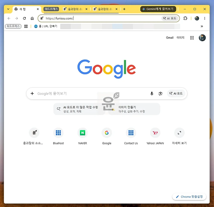 크롬 세로 탭 설정 방법 가로 탭으로 되돌리기